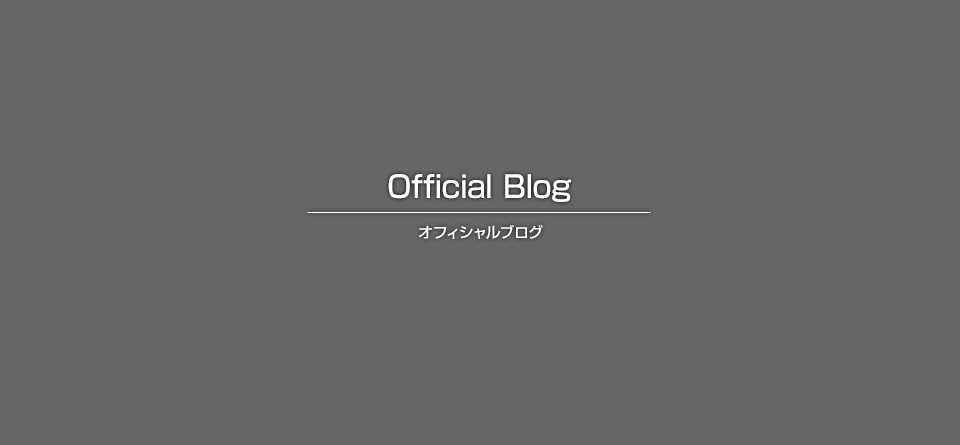 ブログ